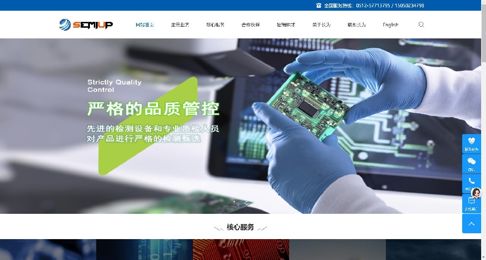 漳州某机电公司官网